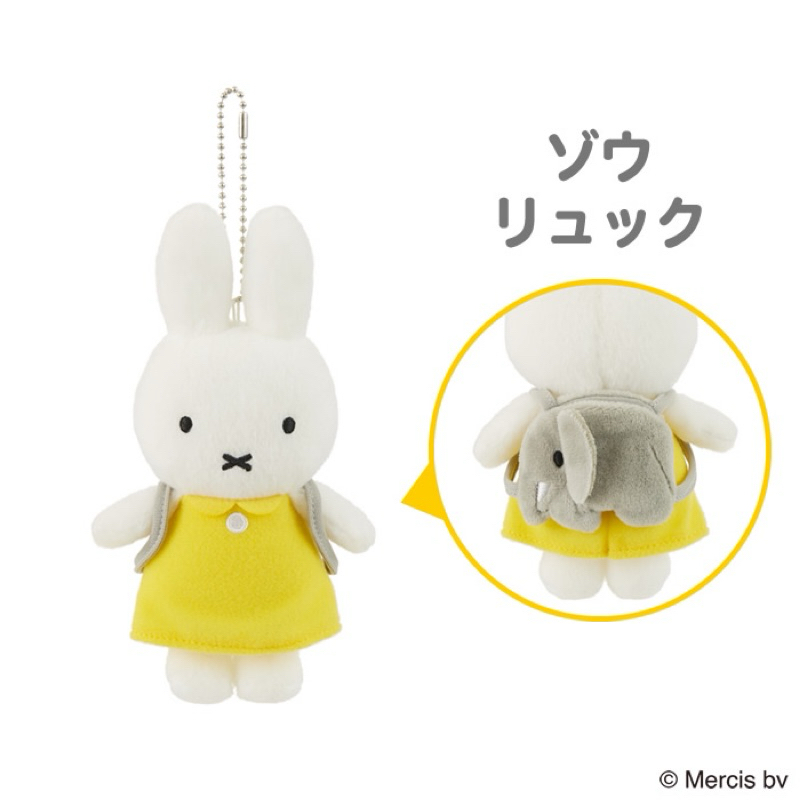 💕日本 Miffy style限定 大象 背包 米飛 米菲 吊飾 娃娃
