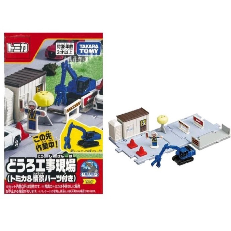 Tomica town tomy 多美小汽車 工事現場 建築現場 工地 挖土機 城鎮場景 ferrari 工程車 消防隊