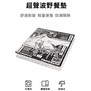 【臺灣24H出貨】【尋露】BLACKDOG 黑狗 超聲波野餐防潮墊 酷炫黑野餐墊 黑化地墊 防潮防水 露營美學 加厚