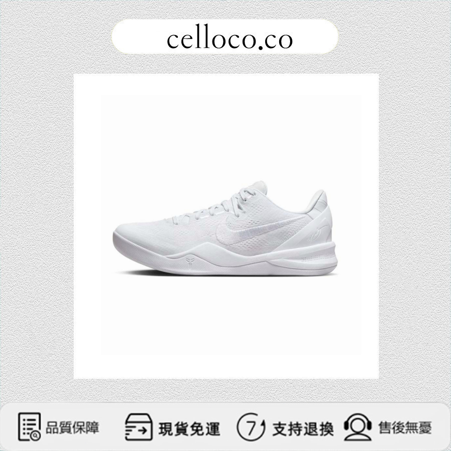 celloco-Nike Kobe 8 Protro "Halo" 白龍 天使光環 男女 籃球鞋 白FJ9364-100