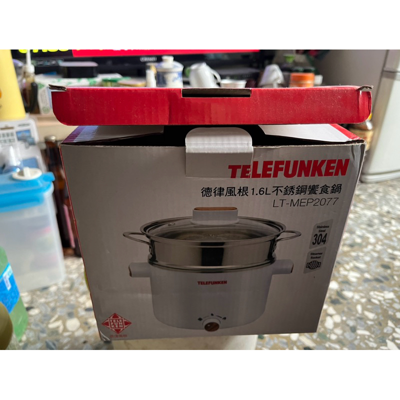 【TELEFUNKEN】德律風根1.6L不銹鋼蒸煮饗食鍋LT-MEP2077 美食鍋 料理鍋 電火鍋 蒸煮鍋