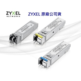 (原廠公司貨)ZyXEL SFP-SX-D MINI-GBIC 光纖模組 UP TO 220/550m