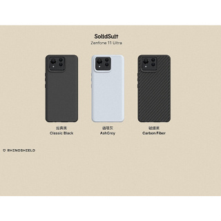 犀牛盾 ASUS Zenfone 11 Ultra SolidSuit 純色防摔殼碳纖維手機殼堅韌耐用