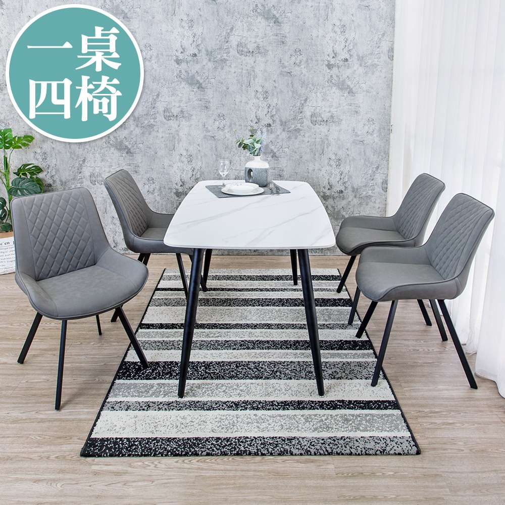 Boden-湯米4.7尺工業風白色岩板/石面餐桌椅組(一桌四椅)