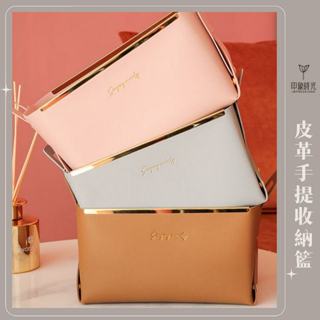 【印象時光/臺灣現貨】PU皮革收納盤 置物盤桌面 首飾收納盒 鑰匙雜物收納置物盒 裝飾擺件盒 桌面收納 玄關擺飾