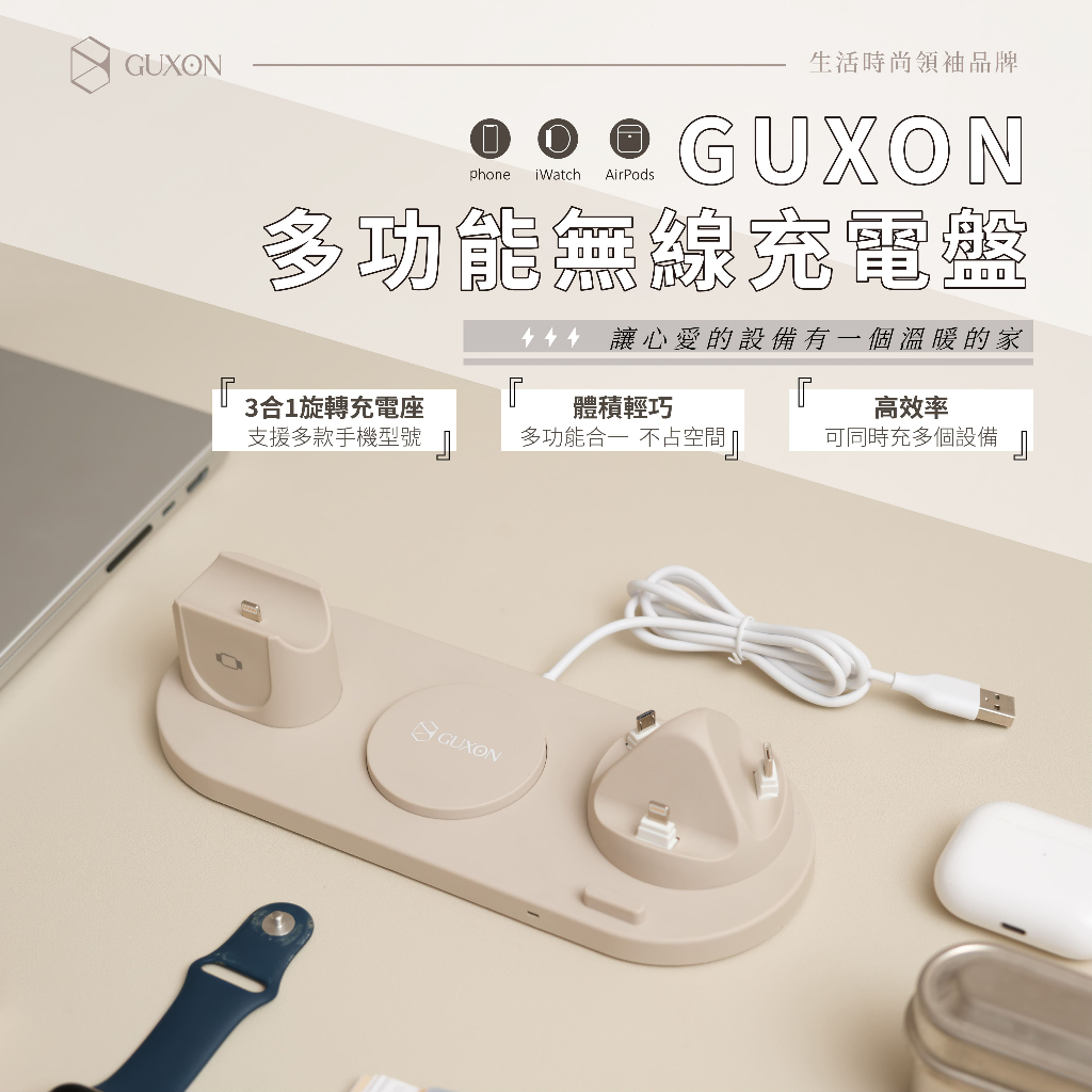 GUXON 古尚 六合一無線充電盤 充電座 充電器 多功能充電座 支援 MagSafe/安卓/iPHONE 充電盤