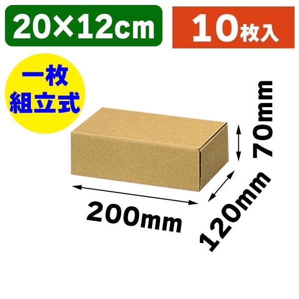 ☆╮Jessice 雜貨小鋪 ╭☆日本進口 牛皮色 Box 自然箱  Z-11 E浪 瓦楞 飛機盒 紙盒 10個入