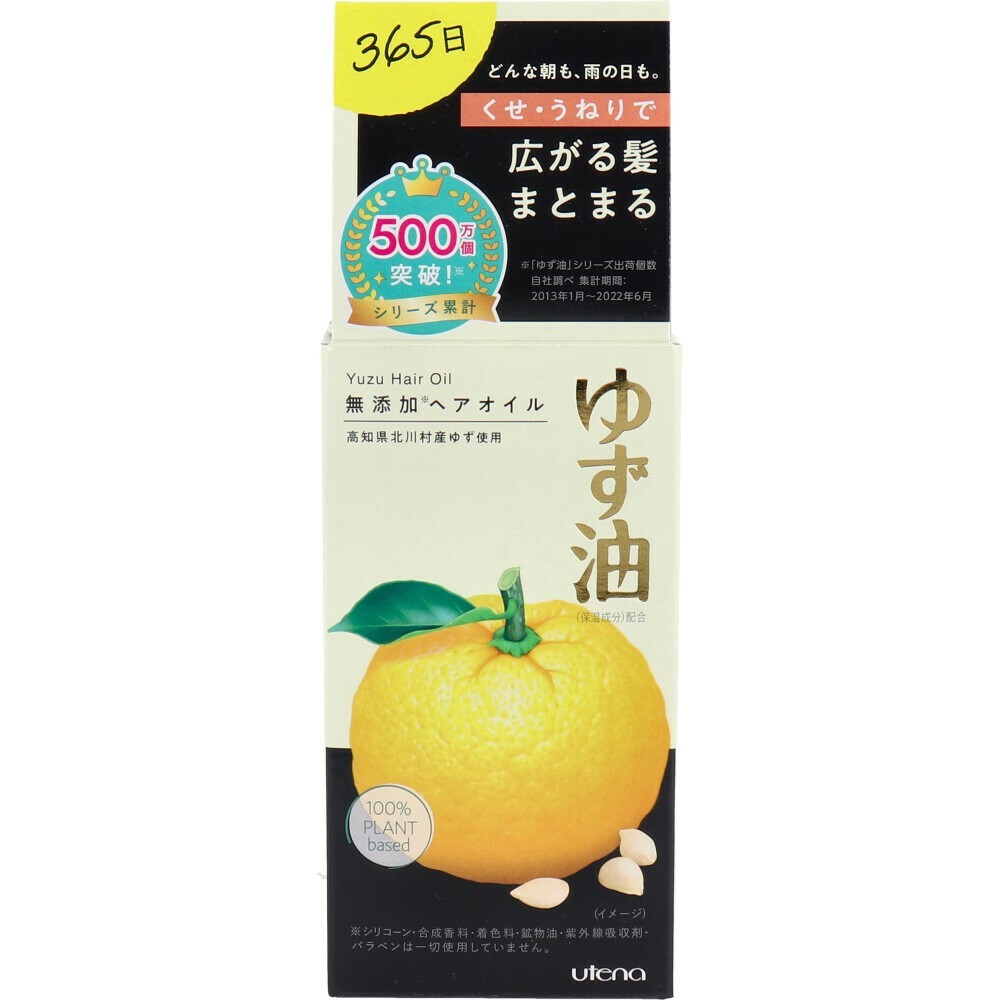 💕現貨💕日本 utena 佑天蘭 護髮油 柚子頭髮護理油瓶装 60ml
