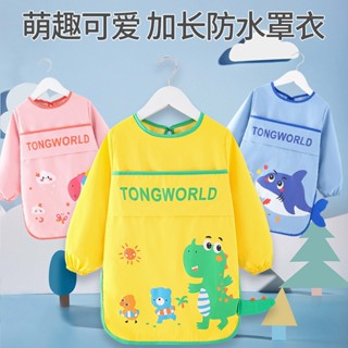 現貨 長袖罩衣 兒童罩衣 防水 繪畫罩衣 加長 幼稚園罩衣 美術圍裙 幼兒園繪畫 兒童畫畫衣 吃飯圍兜