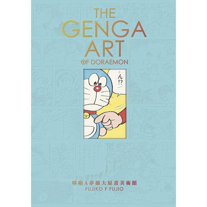 《度度鳥》THE GENGA ART OF DORAEMON 哆啦A夢擴大原畫美術館│青文出版社│定價：1500元