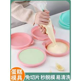 臺灣現貨【樂】(8069P) 矽膠蛋糕模 矽膠模具 矽膠分層蛋糕模 蛋糕烤盤 蛋糕烤模 蛋糕模具 戚風蛋糕模具