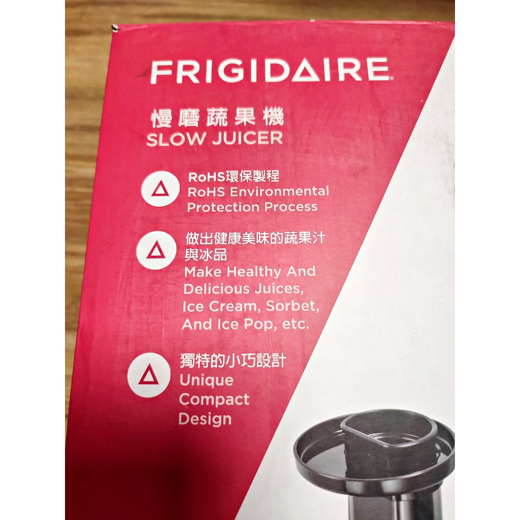 美國富及第 Frigidaire Healthy Drinks 慢磨蔬果原汁機 FKJ-S1301L 質感黑