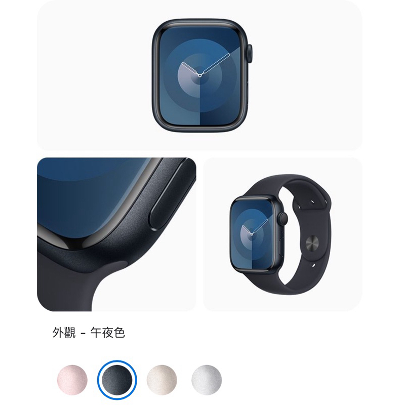 Apple Watch S9 GPS 41mm 全新公司貨