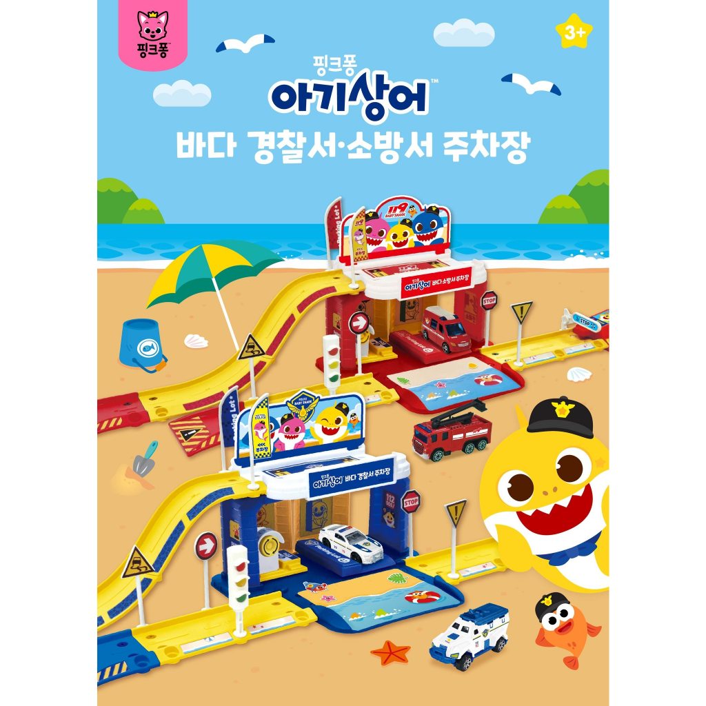【現貨】韓國Baby Shark停車場軌道組合 韓國正版玩具 BabyShark正版授權 韓國玩具 韓國代購 碰碰狐