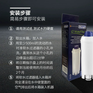 Delonghi/德龍全自動咖啡機通用保養護配件 軟化器軟水過濾器濾芯16.5公分 777-25712
