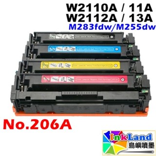 HP W2110A黑/ W2111A藍/ W2112A黃/ W2113A紅 No.206A 副廠相容碳粉匣【全新晶片】