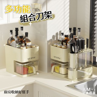 現代簡約組合廚房置物架 調料置物架 廚房置物架 調料架 多功能 廚房收納盒 刀架 現代簡約組合套裝 廚房用品 廚房收納架
