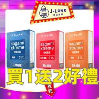 sagami 相模元祖 奧義系列 超薄 貼身 009 激點 3入/盒 衛生套 乳膠製 保險套 相模元祖