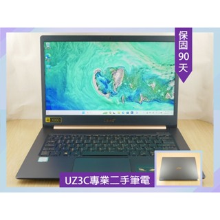X71 UZ3C二手筆電 ACER SF514-52 i5八代八核3.4G/8G/固態256G/14吋輕薄1KG背光鍵盤