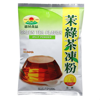 【銘勝企業】【蝦皮代開發票】惠昇 茉綠茶凍粉/咖啡凍粉/紅茶凍粉(超取最多4包)