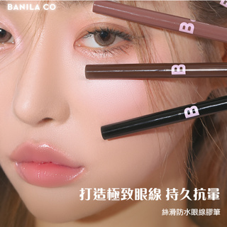 【BANILA CO】絲滑防水眼線膠筆 0.1g