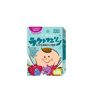 Mamacare 孕哺兒 小兒專用 日本乳鐵蛋白口嚼錠 可愛婦嬰