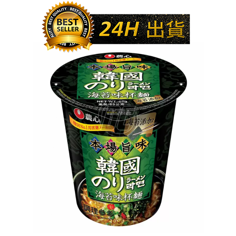 【迪西美食】 台灣現貨 農心 海苔味杯麵 65克 韓國泡麵 韓國杯麵 海苔泡麵