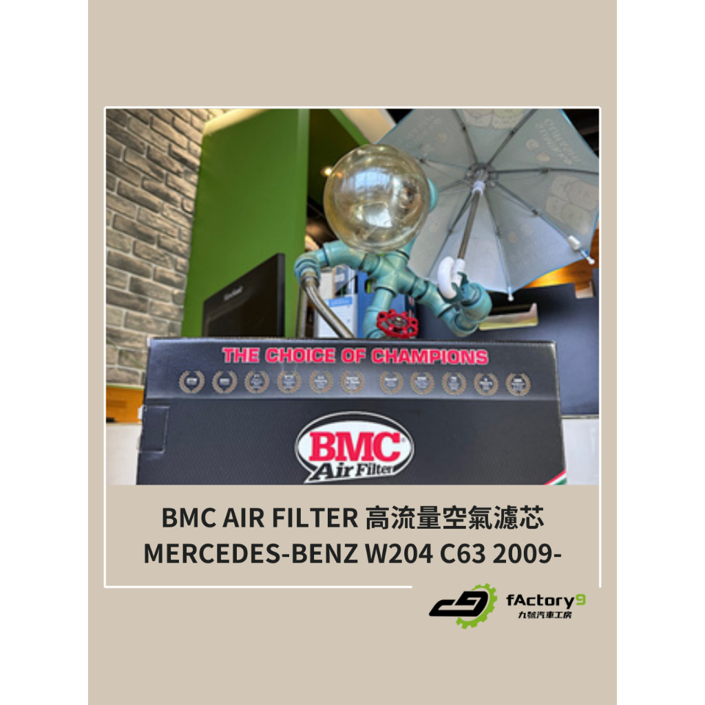 【九號汽車】BMC AIR FILTER 高流量空氣濾芯  MERCEDES-BENZ W204 C63 2009-