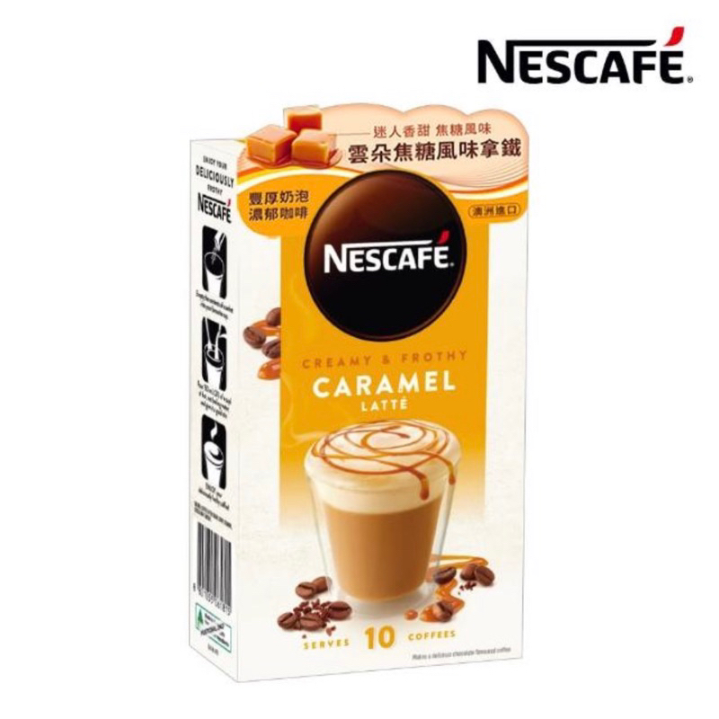 NESCAFE 雀巢咖啡 雲朵咖啡焦糖風味拿鐵10入/盒
