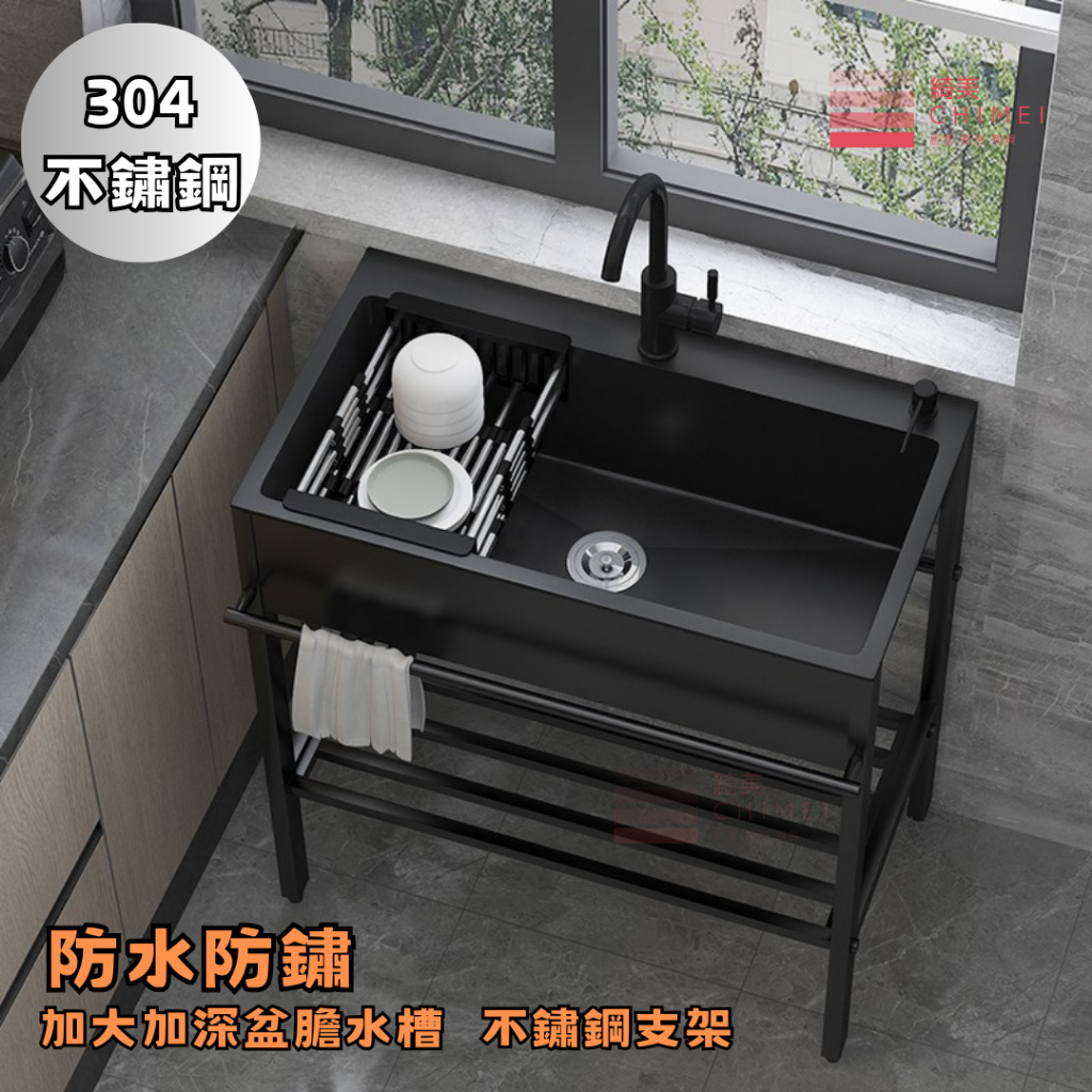 不鏽鋼水槽 洗手檯 洗菜槽 黑色不鏽鋼支架流理檯 洗碗槽 落地式水槽