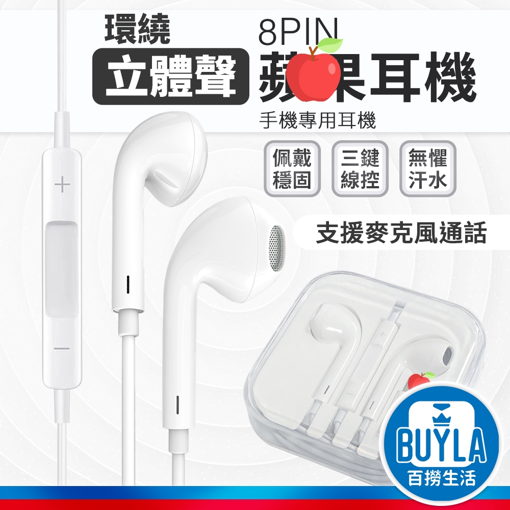 蘋果 副廠 EarPods 耳機 Typec i15 i14 i13 i12 耳麥 支援通話