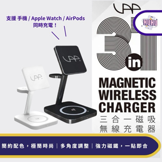VAP 三合一無線充電器 適用 iPhone / Apple Watch / Air Pods耳機 三合一磁吸無線充電座