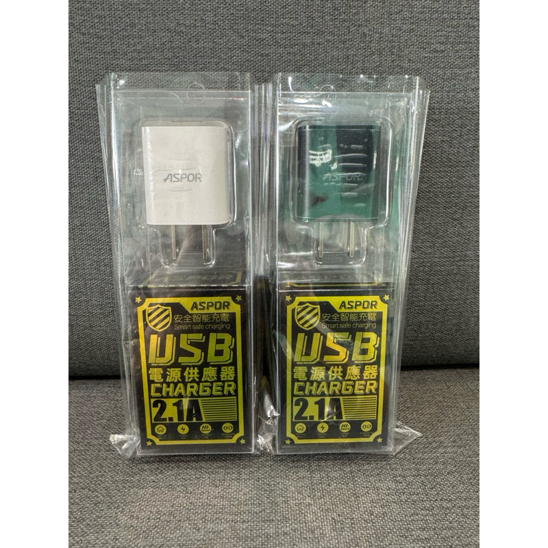 Aspor充電器 旅充 USB電源供應器 2.1A 快充頭 安全充電 檢驗合格R45160