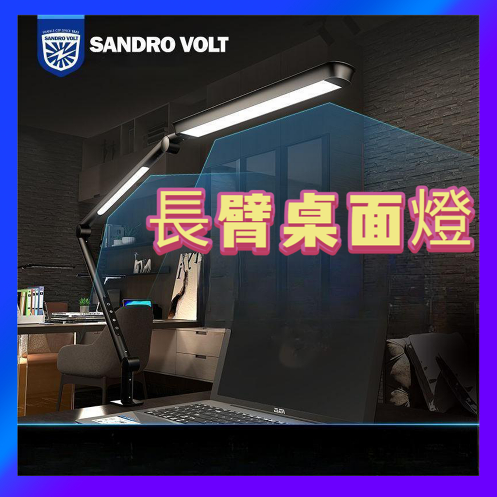 😍新店開業😍【NOMO電子】長臂桌面燈 書桌夾子檯燈 超量學習檯燈 學習專用 長臂夾式 設計師 工作室檯燈 繪畫檯燈