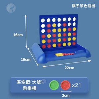 桌遊智力開發立體四連棋腦力玩具玩具收納 玩具收納櫃 兒童玩具 兒童玩具益智玩具 兒童玩具車 兒童節禮物