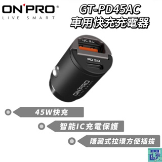 ONPRO GT-PD45AC 45W 隱藏式雙模式車用PD快充充電器 車充 快充 車用充電器 充電座 車充座