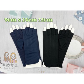 《兩個女生Two Girls》芽比吸排止滑半指手套防曬手套／抗UV／機車手套／夏天必備／露指／半指／止滑手套／手套