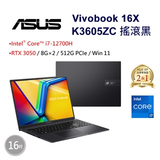 私訊問底價ASUS Vivobook 16X K3605ZC-0232K12700H