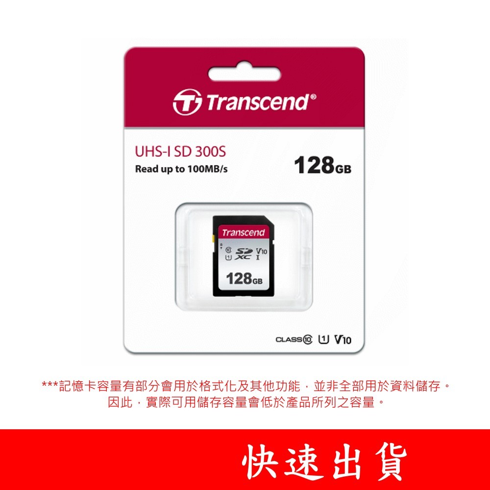 TRANSCEND創見 128G SD記憶卡 SDXC Card UHS-I U1 C10 Class10 128GB