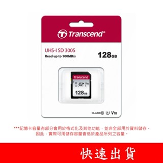 TRANSCEND創見 128G SD記憶卡 SDXC Card UHS-I U1 C10 Class10 128GB