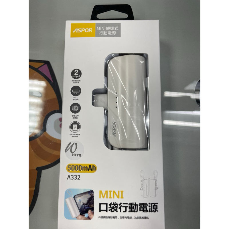 Aspor mini便攜式行動電源（5000mAh)USB-C