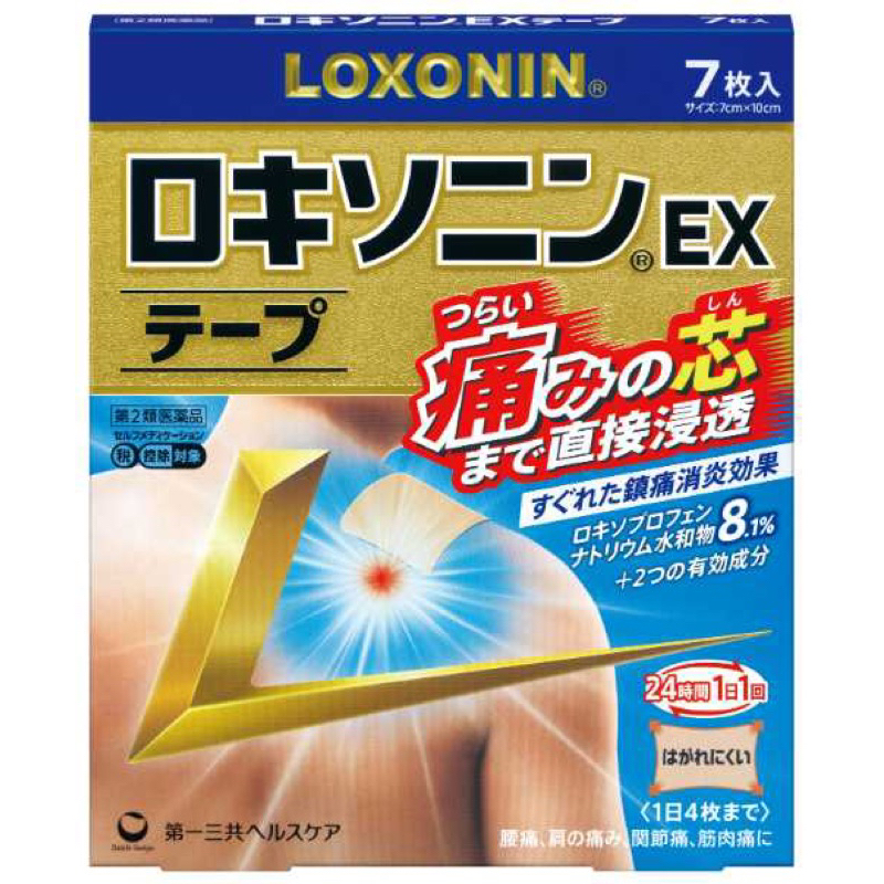 預購_ 第一三共 LOXONIN S tape 鎮痛貼布 EX Tape 7片