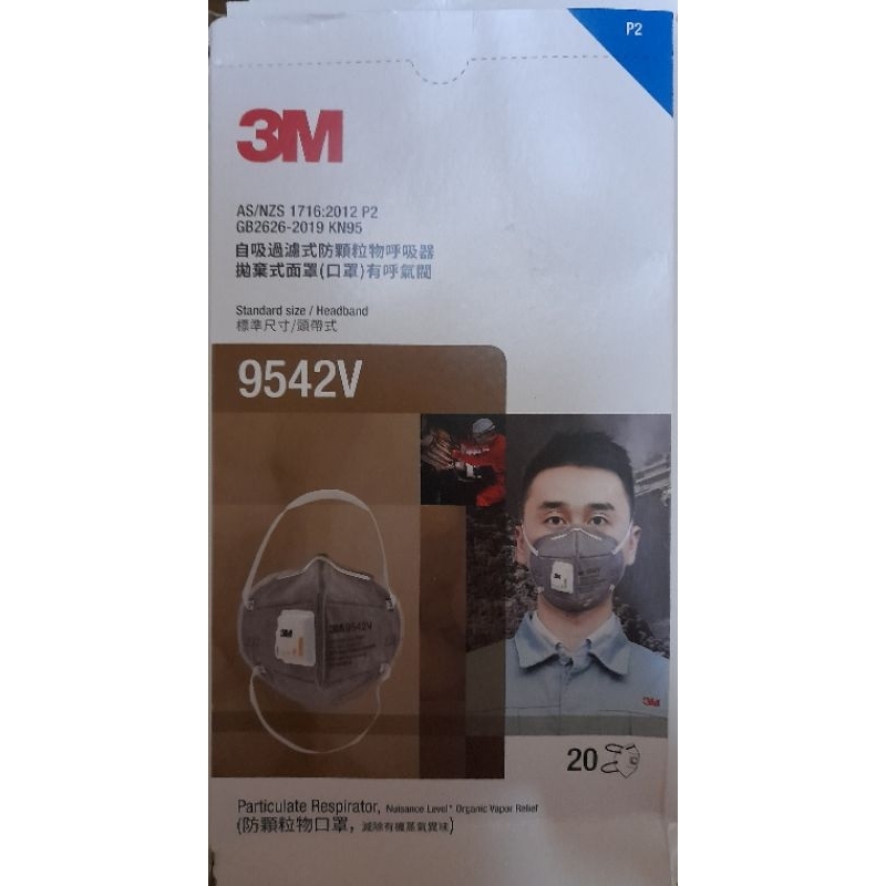 3M 9542V 折疊式活性炭口罩（20個／盒）買二盒送四個