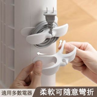 🆕熱賣 電線理線器 電源線夾 廚房插頭固定器 充電器線整理器 繞線器 整線器 集線器 捲線器 固定器線夾 電線收納