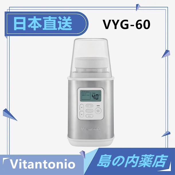 【日本直送】Vitantonio 酸奶機 優格機 VYG-60 多功能優格機 VYG-60-W 甜酒 鹽曲 食品發酵