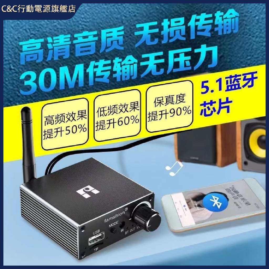 藍牙音頻接收器 藍牙5.1 功放機音響升級藍牙 老式音響轉無線藍牙 老功放音響箱AUX外接改裝轉高音質