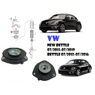 VW NEW BETTLE 07/2011-07/2019 BETTLE 07/2012-07/2016前避震器上座