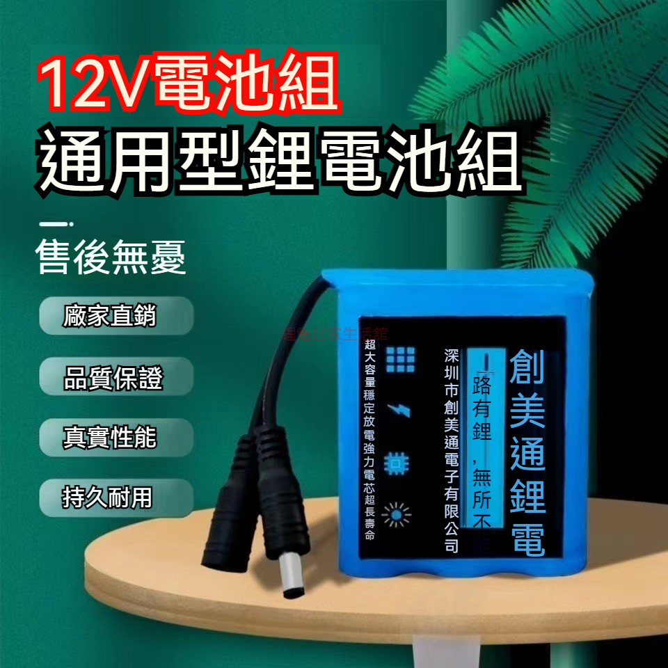 特普電器廠家直銷12伏鋰電池組650擴音LE唱戲機拉桿音響12V可充電電池