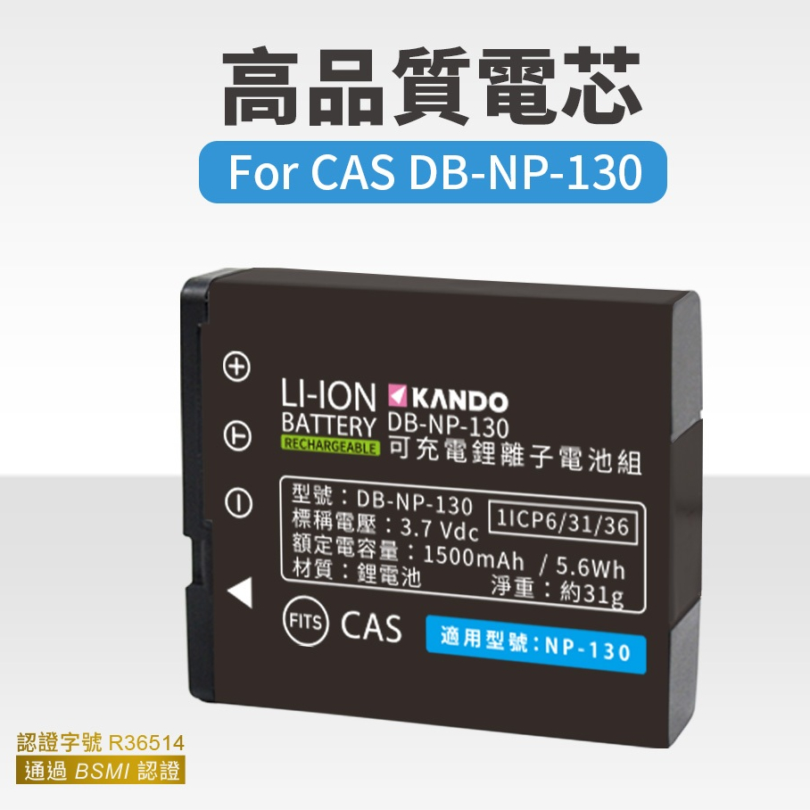 🉐【台灣現貨】 CASIO NP-130 EXILIM H30 EZ-H30 鋰電池 NP130 NP-130A  ZR
