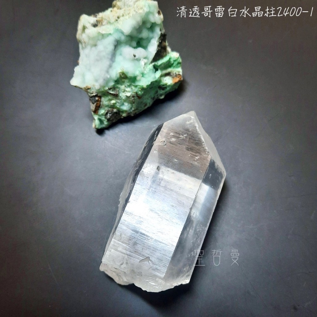 【哥雷】清透哥雷白水晶柱2400-1 列木里亞水晶/列木尼亞/雷姆尼亞/Lemurian